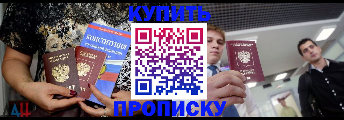 временная регистрация собственник в Енисейске